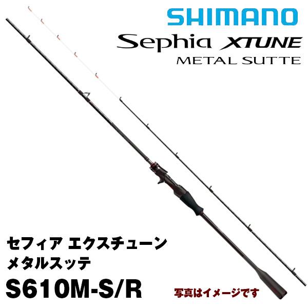 Sephia 【オータムセール】21 セフィアエクスチューン メタルスッテ