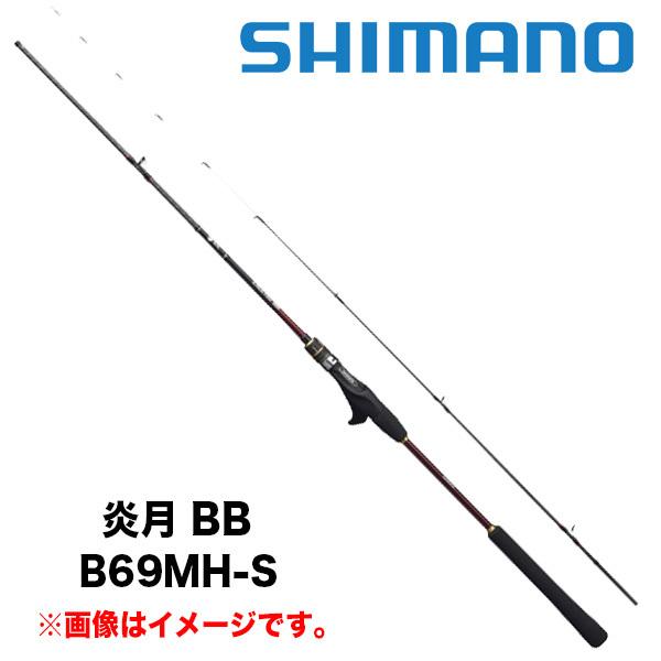 シマノ（SHIMANO） 炎月 BB【ENGETSU BB】 B69MH-S 399700 : カツキ