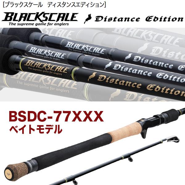 オータムセール】ブラックスケール ディスタンスエディション BSDC