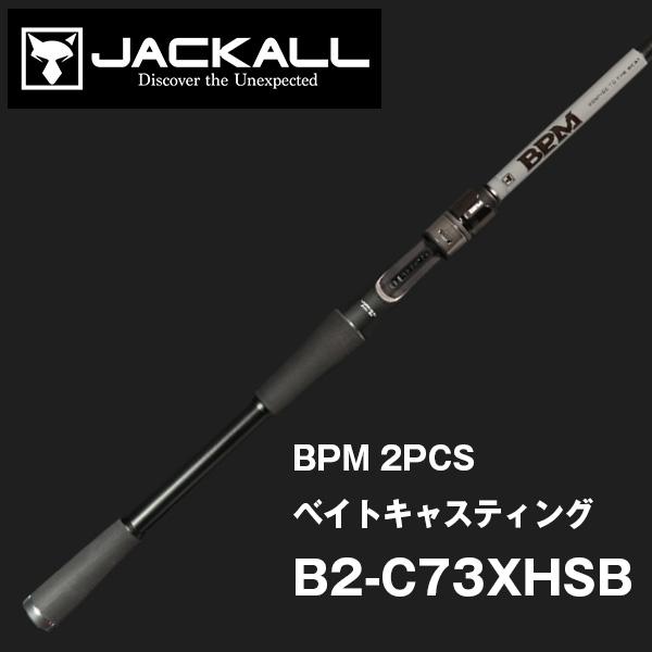 BPM 2PCS ベイトキャスティング B2-C73XHSB ジャッカル バスロッド