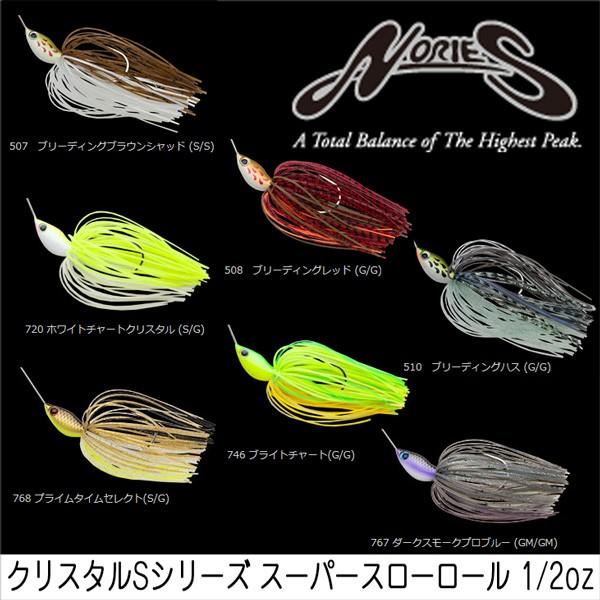 ノリーズ クリスタルsシリーズ スーパースローロール Yt Crystal S Ss カツキネットヤフー店 通販 Yahoo ショッピング