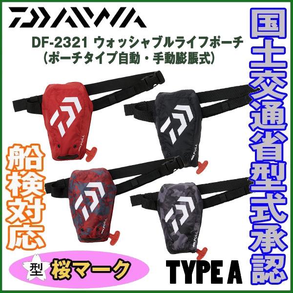 DAIWA（ダイワ） DF-2321 ウォッシャブルライフポーチ（ポーチタイプ