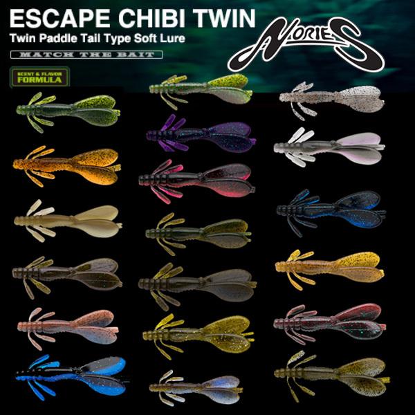 ノリーズ ESCAPE CHIBI TWIN エスケープチビツイン : カツキネット