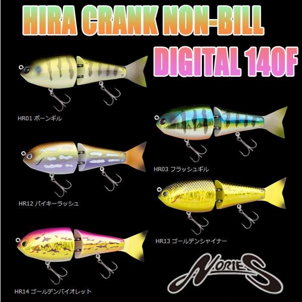 ルアー・フライ HIRA CRANK NON-BILL DIGITAL 140F HIRA CRANK NON-BILL DIGITAL 140F