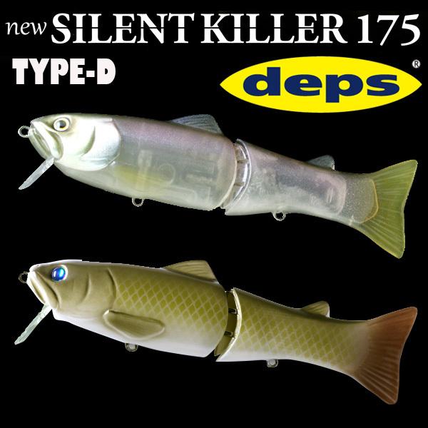 deps（デプス） new SILENTKILLER サイレントキラー 175 TYPE-D