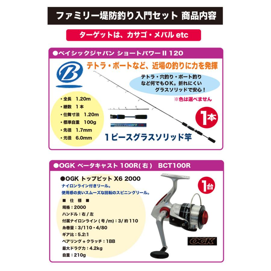 ファミリー堤防釣り入門セット カサゴ メバル 初心者に最適 05 Yt Teibou Family05 カツキネットヤフー店 通販 Yahoo ショッピング