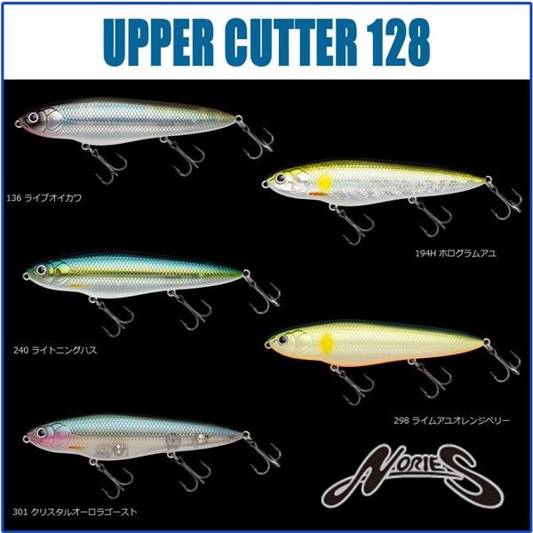 ノリーズ　アッパーカッター128 マルキュー（MARUKYU） ノリーズ アッパーカッター128 UPPER CUTTER