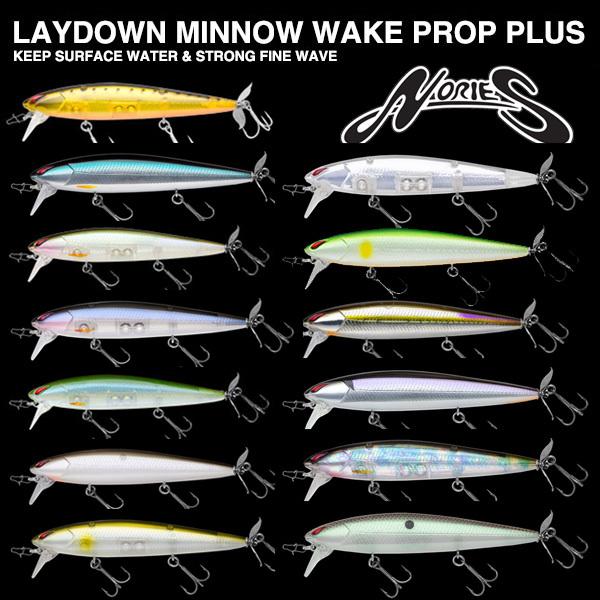 ノリーズ LAYDOWN MINNOW WAKE PROP PLUS ノリーズ レイダウン ミノー ウエイクプロッププラス｜katsukinet