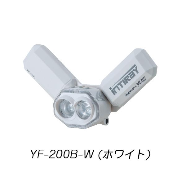 Hapyson チェストライト INTIRAY YF-200B ハピソン : カツキネット