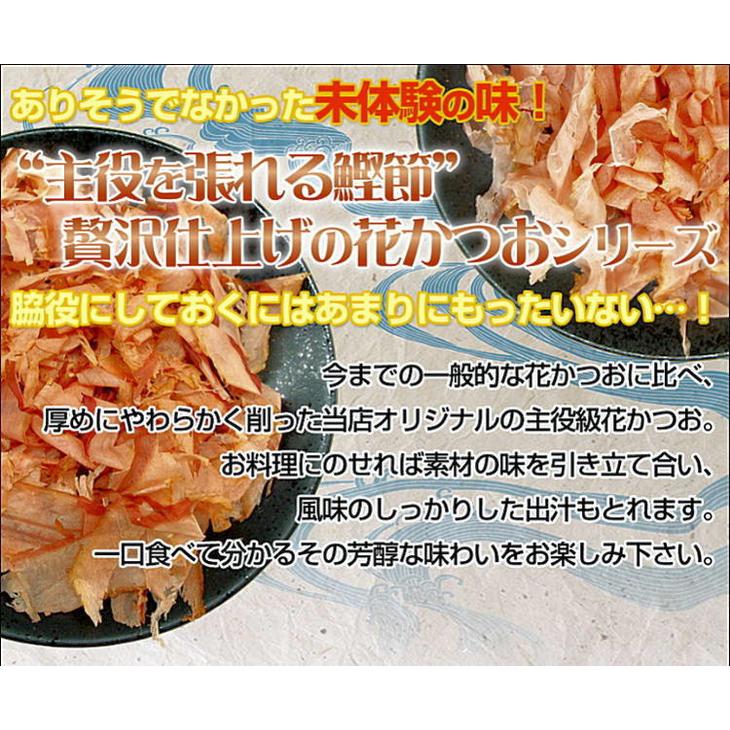 業務用 贅沢仕上げの花かつお 本枯れ節 200g(無添加 枕崎産 業務用 贅沢仕上げの花かつお 本枯れ節 200g(無添加 枕崎産