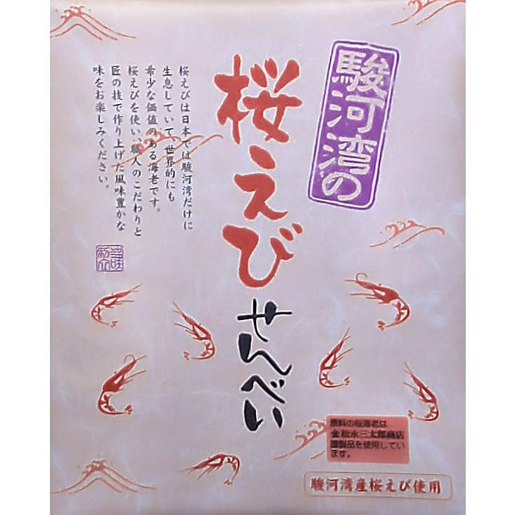 駿河湾 桜えびせんべい 箱(1枚x10袋)(桜えび 静岡 土産 えびせん 桜 さくらえび せんべい お菓子 おやつ おつまみ 鰹工房) :sakura06:鰹工房 - 通販 - Yahoo!ショッピング 駿河湾 桜えびせんべい 箱(1枚x10袋)(桜えび 静岡 土産 えびせん 桜 さくらえび せんべい お菓子 おやつ おつまみ 鰹工房) :sakura06:鰹工房 - 通販 - Yahoo!ショッピング