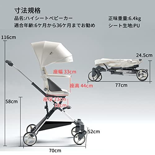 Feemom 両対面式ベビーカー b型 バギー 360°回転超軽量 コンパクト