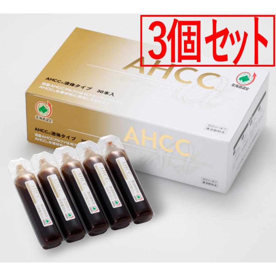 ★3箱セット　活里AHCCα 液体タイプ 30本　　　　　　　AHCC 公式通販 送料無料5511511　サプリ