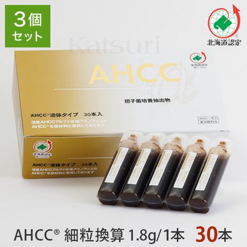 自社工場直送】AHCC 活里AHCCα 液体タイプ 30本 3個セット AHCC 公式 