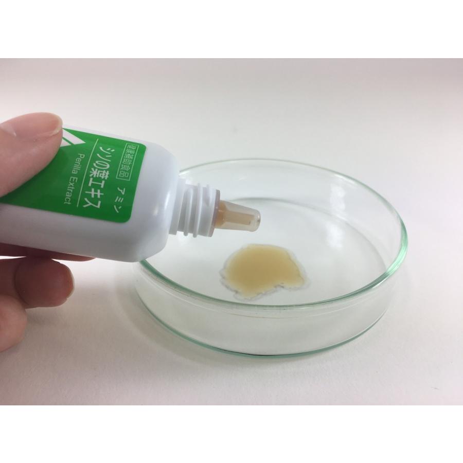 シソの葉エキス アミン ml Ahccアルファ公式通販ショップ活里 通販 Yahoo ショッピング