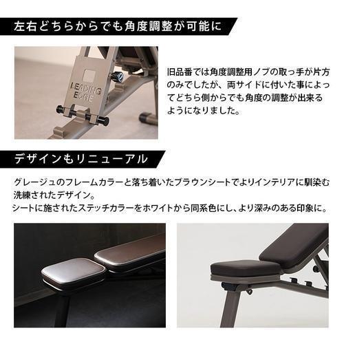 LE-B80R BW ブラウン ハイグレード版 マルチポジションベンチ