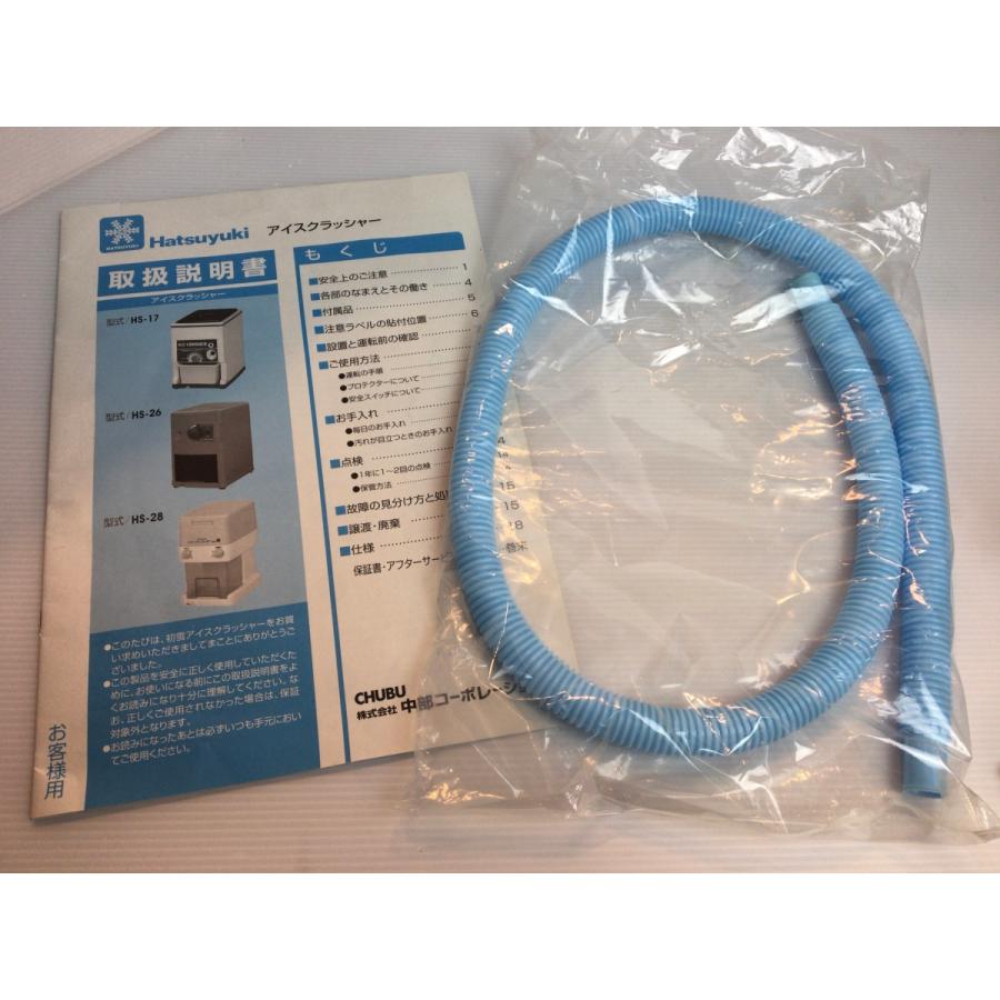 ☆美品！☆ Hatsuyuki / 初雪 電動 アイスクラッシャー 砕氷機 氷削機 