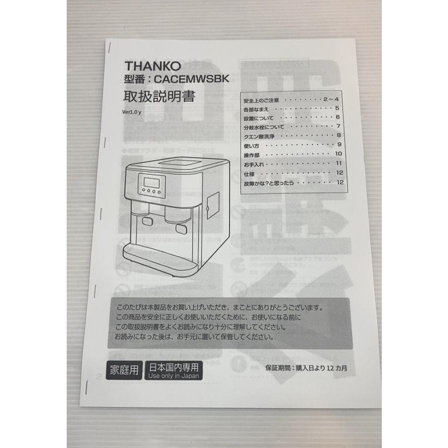 THANKO ☆未使用品!送料無料!☆ クラッシュアイスが作れる製氷 THANKO ☆未使用品!送料無料!☆ クラッシュアイスが作れる製氷