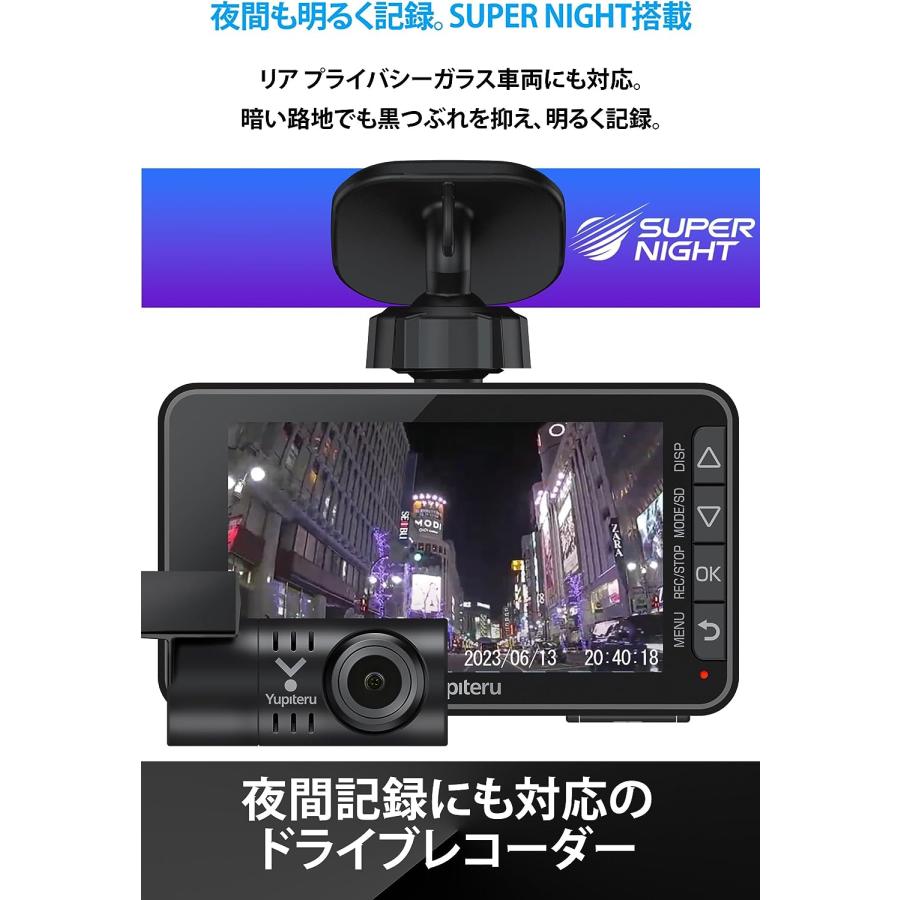 ユピテル 未使用品！ Yupiteru 前後2カメラ ドライブレコーダー 