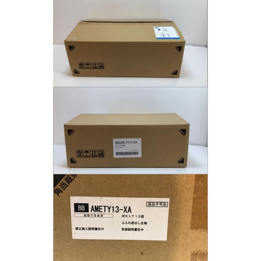 YKK AP 未使用品! YKKap ポスト T13型 上入れ前出し仕様 YKK AP 未使用品! YKKap ポスト T13型 上入れ前出し仕様