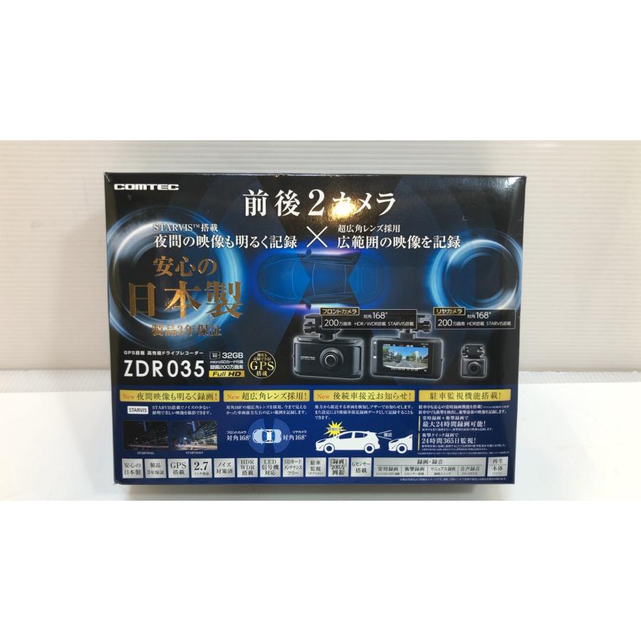 コムテック 未使用品! COMTEC 前後2カメラ ドライブレコーダー コムテック 未使用品! COMTEC 前後2カメラ ドライブレコーダー