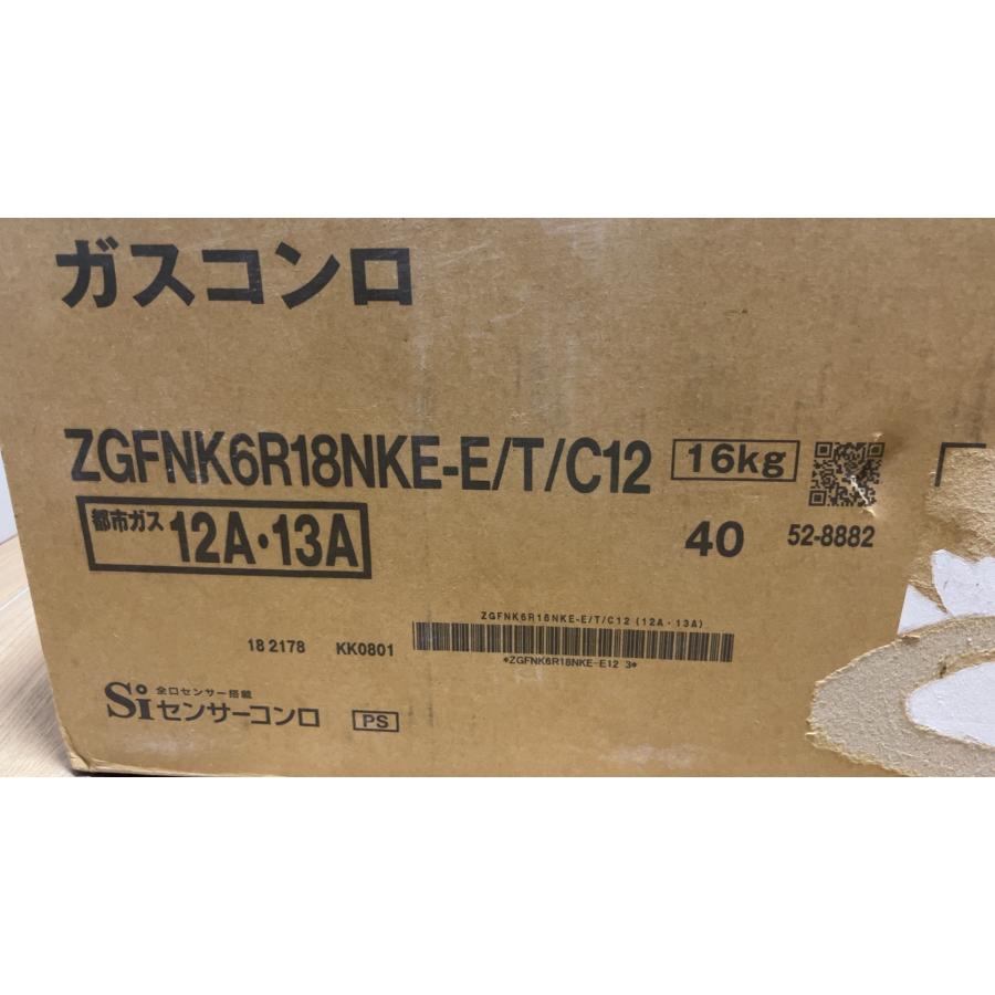 クリナップ 未使用品! 2023年製 ビルトイン ガスコンロ 都市 クリナップ 未使用品! 2023年製 ビルトイン ガスコンロ 都市