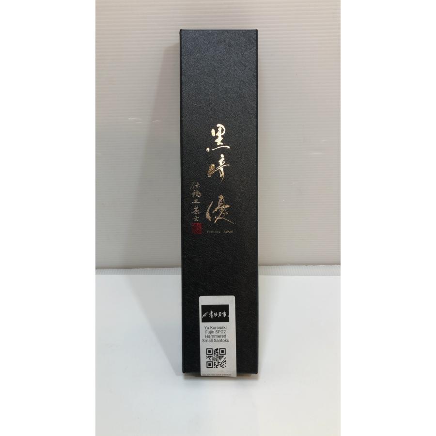 未使用品! 黒崎優 清助刃物 15cm 小 三徳包丁 風神 Fujin SPG2 未使用品! 黒崎優 清助刃物 15cm 小 三徳包丁 風神 Fujin SPG2