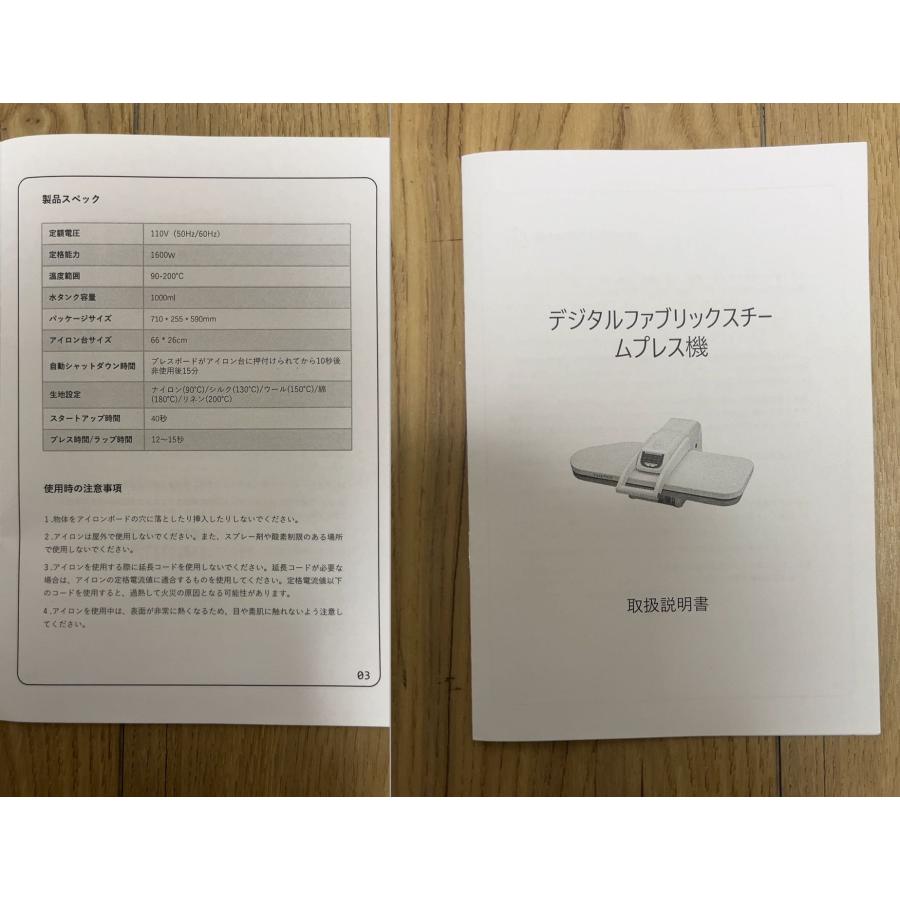 未使用品! デジタルファブリックス スチームプレス機 卓上 未使用品! デジタルファブリックス スチームプレス機 卓上