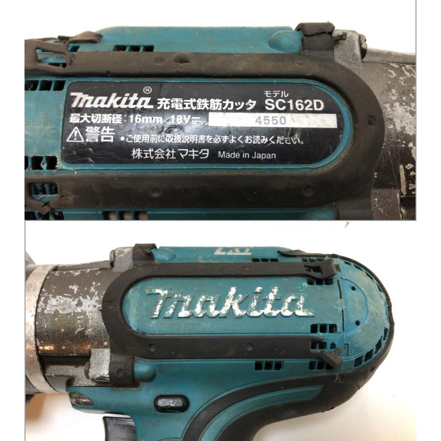 マキタ makita 18v 充電式 鉄筋カッタ SC162D 最大切断径16mm マキタ makita 18v 充電式 鉄筋カッタ SC162D 最大切断径16mm