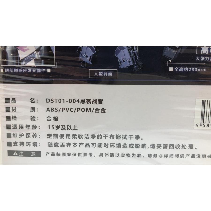 未開封品! TOP RAID Dream Star Toys 塗装済み可動フィギュア 未開封品! TOP RAID Dream Star Toys 塗装済み可動フィギュア