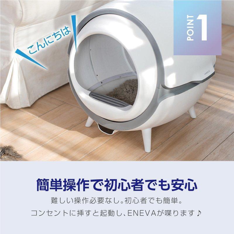 ブランド 猫 トイレ 全自動トイレ 猫用 トイレ 大型 多頭飼い 猫トイレ本体 おしゃれ 猫 自動トイレ消臭 猫砂 掃除 飛び散り防止 UV消毒 掃除簡単 重量監視 ねこ ネコ 【TMF7745094042】(27513円)
