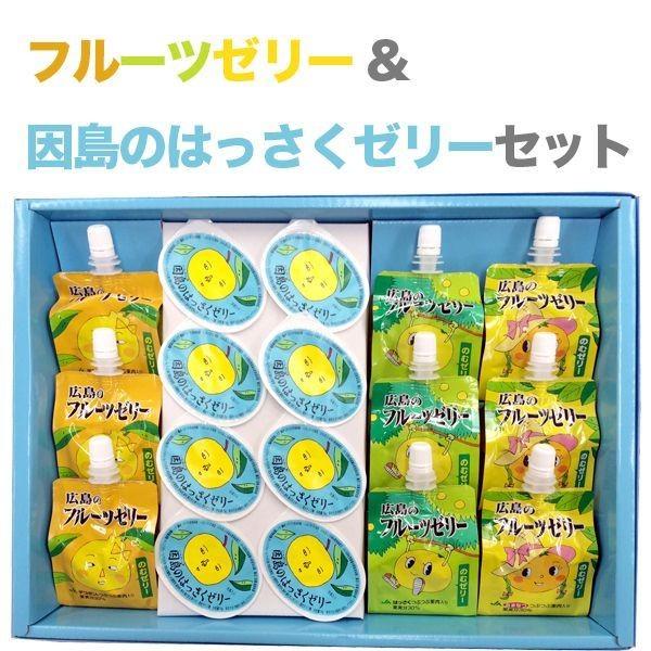広島のフルーツゼリー3種 因島のはっさくゼリー セット Hkh 35 デコポン はっさく 八朔 Www Strojpolimer Ru