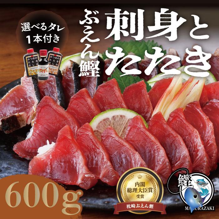 枕崎ぶえん鰹 ぶえん鰹たたき 500g タレ１本 Bst 500 枕崎市かつお公社 通販 Yahoo ショッピング