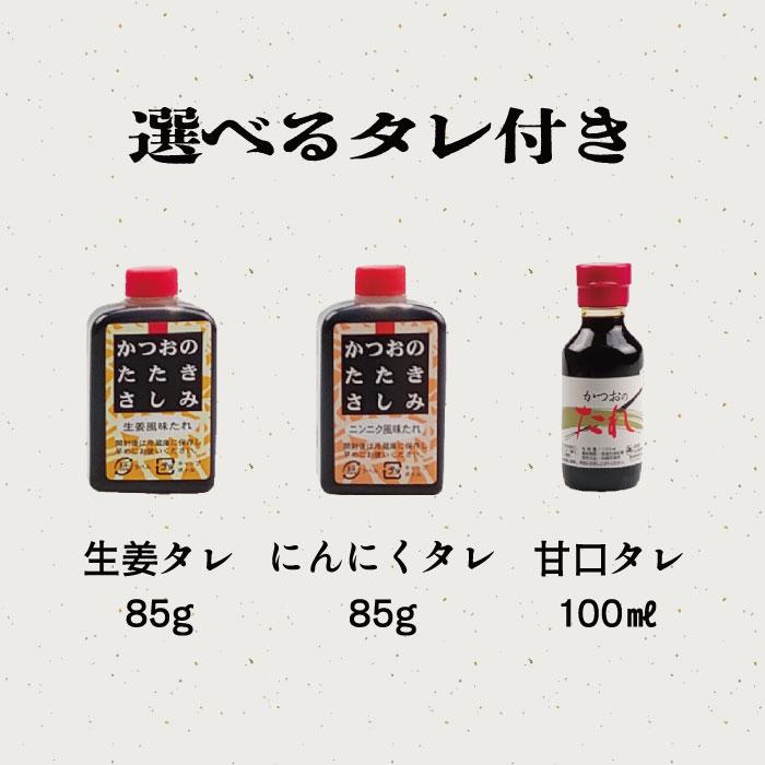 父の日 【工場直送鮮度抜群・一本釣り】一本釣り戻りかつお(トロかつお) 3.2kg タレ3本