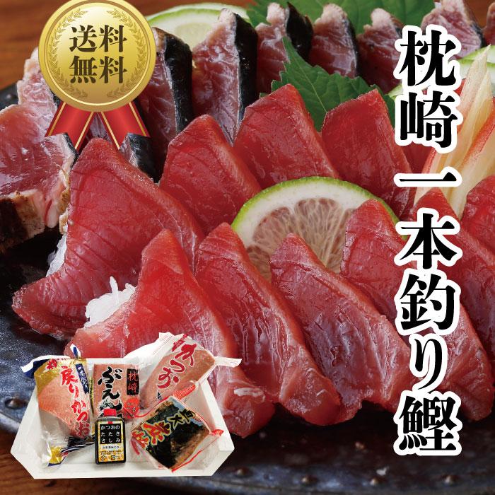 かつお一本釣りトンボカブラ、チャンセット imgrc0103084536.jpg