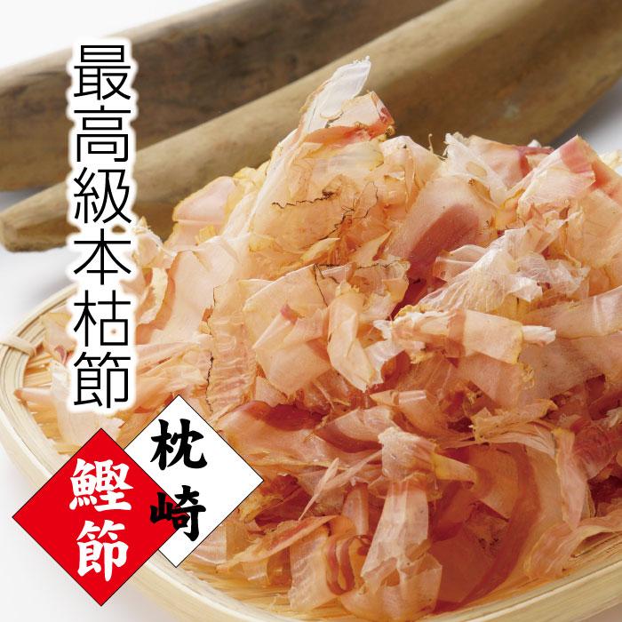 お歳暮 ギフト鰹節削り器 王座&枕崎産 本枯節本枯節 2本組(420