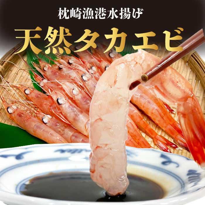 お歳暮 ギフト鹿児島県枕崎産 タカエビ (薩摩 甘エビ) 鮮度抜群 刺身用
