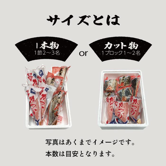 （鰹）6点まとめ買い 鮮魚通販［豊洲 Okawari 鮮魚店］生 初鰹 カツオ 四分一 約650
