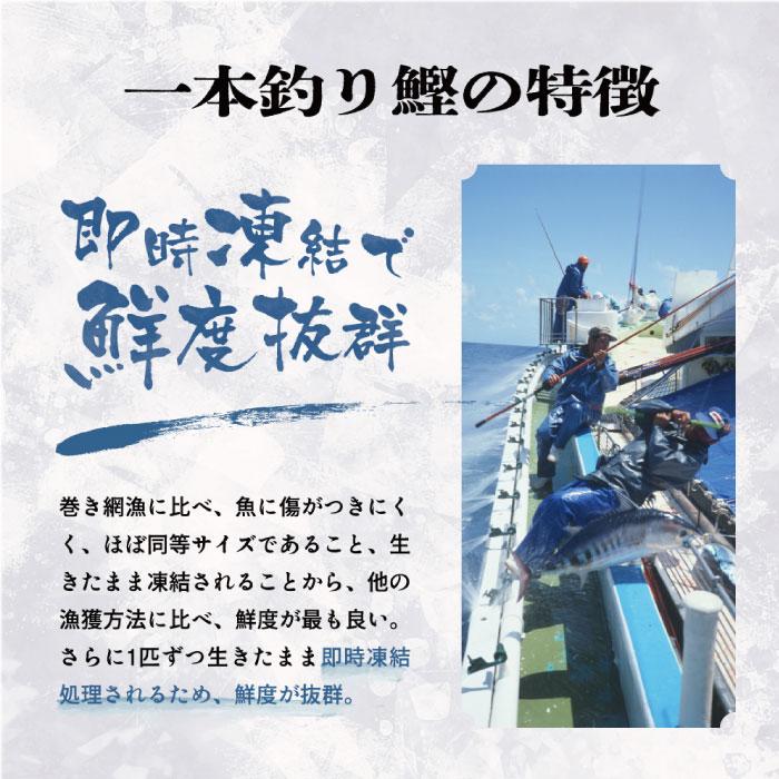 父の日 ギフト鹿児島県産 一本釣りカツオ 選べるタレ付カット済み