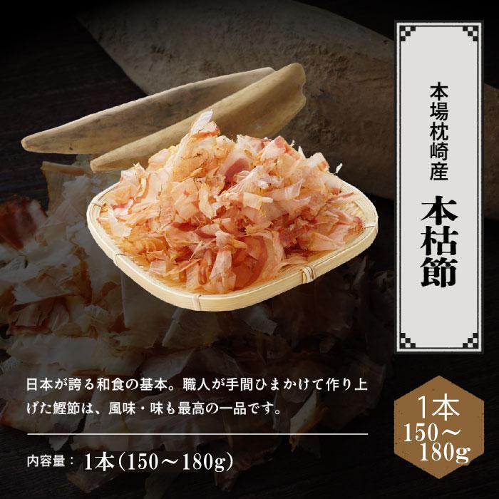 敬老の日 極ミニ鰹節削り器＆枕崎産極小本枯節※カビ付