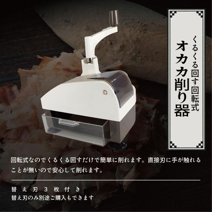母の日 父の日 鰹節削り器 オカカ&枕崎産鰹節(新さつま節)(2 母の日 父の日 鰹節削り器 オカカ&枕崎産鰹節(新さつま節)(2