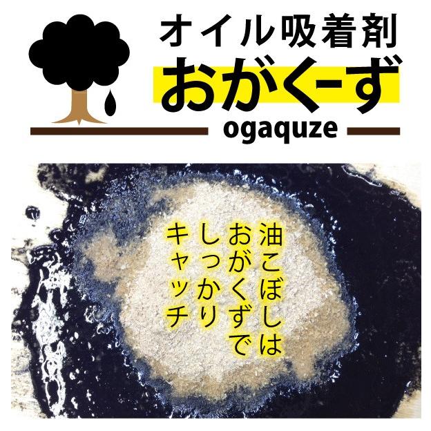 おがくず 40L(5kg)×2袋 油等ごみ吸着用おがくず : 桂 かつら おがくず 40L(5kg)×2袋 油等ごみ吸着用おがくず : 桂 かつら