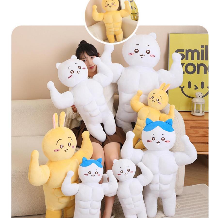 ぬいぐるみ マッスル 巨大 各種サイズ うさぎ 抱き枕 だきまくら