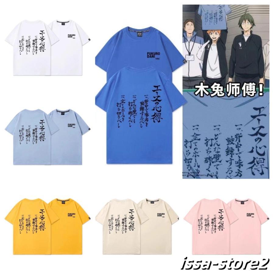 ハイキュー!! Tシャツ エースの心得 ブラックホワイト Tシャツメンズ