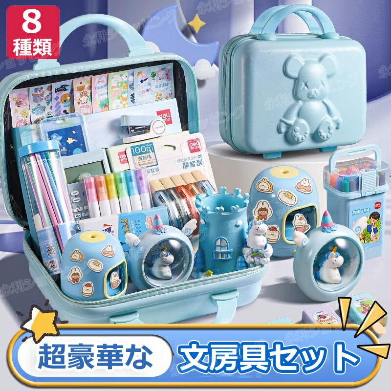 プレゼントに最適】超豪華な文房具セット 描き用 学習玩具 子供用