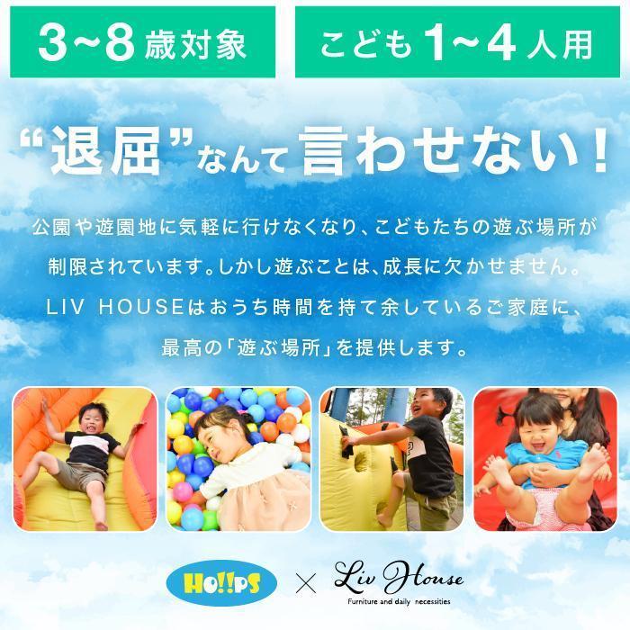 HO!!PS プール 遊具 ビニールプール 大型プール トランポリン すべり台 滑り台 大型遊具 エア遊具 エアー遊具 ウォータースライダー ふわふわ遊具 水遊び