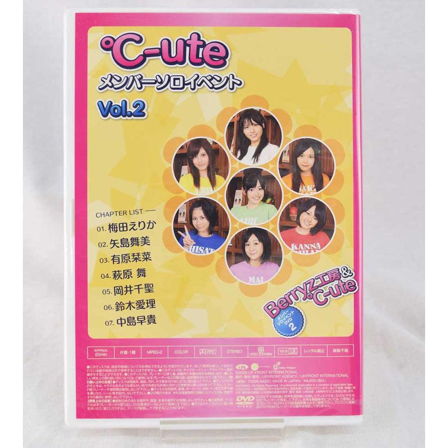 中古】Berryz工房 ＆ ℃-ute /Berryz工房メンバーソロイベントDVD Vol.2