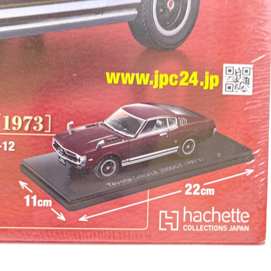 中古・未使用品】アシェット 1/24 国産名車コレクション Vol.66 トヨタ