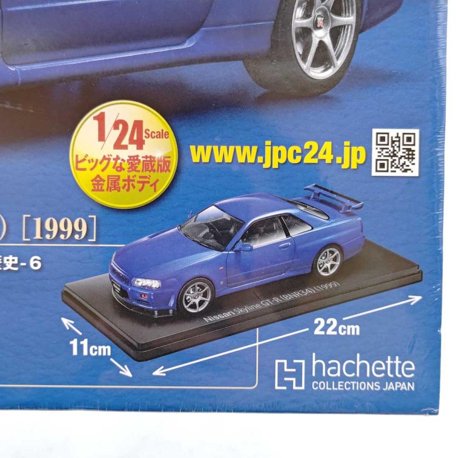 1/24 アシェット 国産名車 NISSAN スカイライン ジャパン改 カスタム Yahoo!オークション - 未開封 アシェット 国産名車コレクション 1/24 #