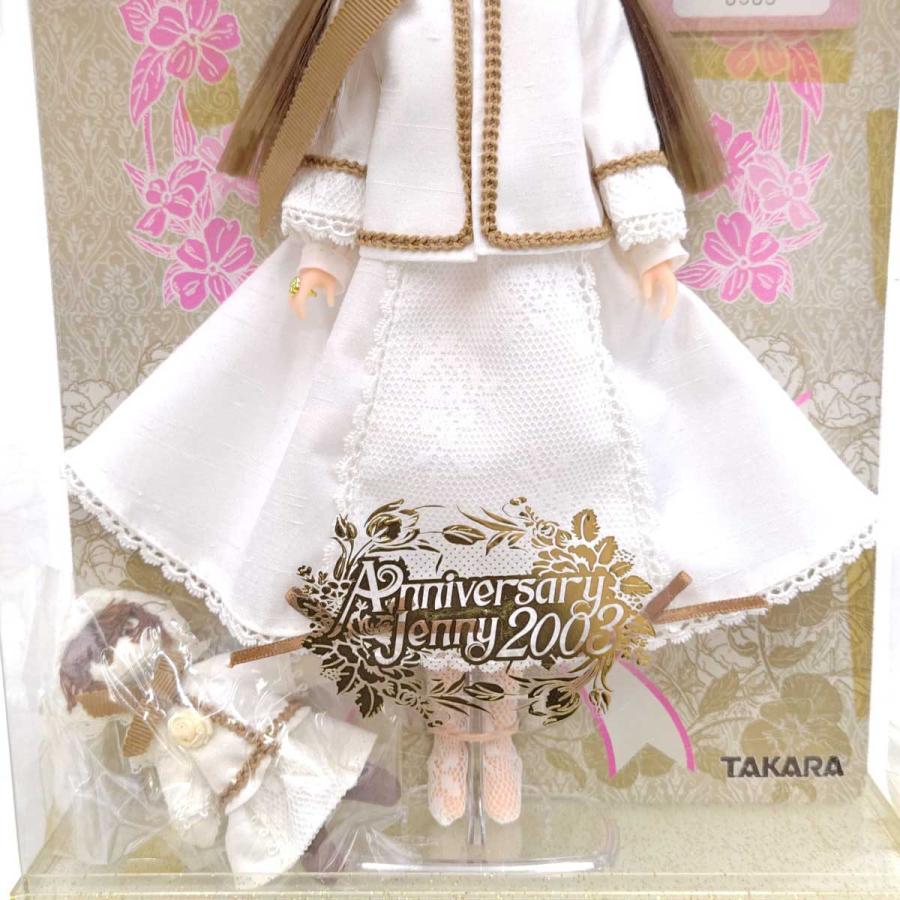 中古】[2体セット] タカラ ジェニー 2003 アニバーサリー リトル